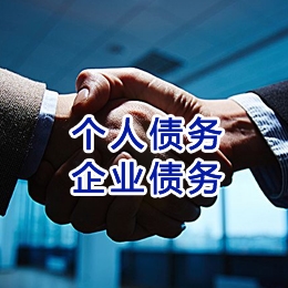 弋江追债公司